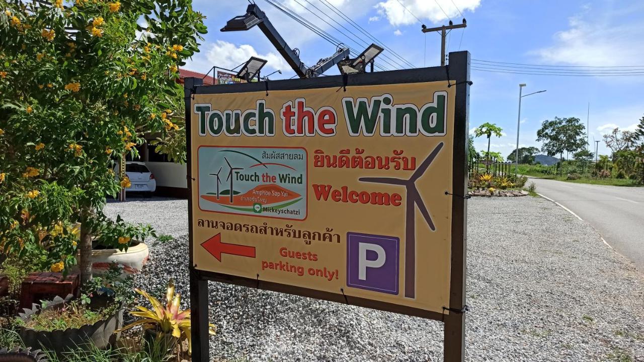 Hotel Touch The Wind Chaiyaphum Exterior foto